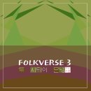 Folkverse 3 이미지