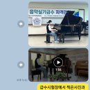 피앤플음악학원 이미지