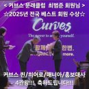 커브스 문래클럽 이미지