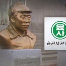 홍범도 흉상, 육사 내에서 재배치 검토‥광복회 &#34;반헌법적 시도&#34; 반발 이미지