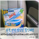 (주)프리모에듀 | 부천 역곡 장난감 할인매장 : 뽀로로 쿠션풀 150 구매(부천페이 가맹점,재난지원금 사용처)