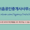 토지공인중개사사무소 이미지