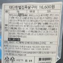 김준호의대단한갈비 초롱꽃마을점 이미지