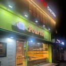 뽀르뚜아과자점 이미지