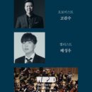 히사이시 조 영화음악 콘서트 이미지