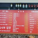 최사부짬뽕 이미지