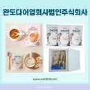 완도다 어업회사법인 주식회사