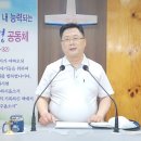 거듭났다고 하면서도 빈손의 축복의 영광이 무엇인지 전혀 모르는 한국 교회(빌 3:07-09) 이미지