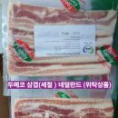 수퍼정육점자판기
