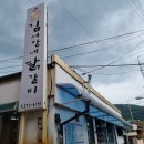 강원도물닭갈비