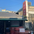 소문난식당 | [영등포맛집] 문래동맛집, 소문난식당 주말방문 후기