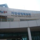 충주자연생태체험관 이미지