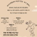 축구센터 풋살경기장 | [취미] 관악구여성풋살 제이오풋볼센터에서 풋살 배우고 온 후기 - 저도 골때녀 멤버가 될 수 있나요?