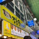 이가옛날순대 | 강릉 중앙시장 내 돈 내산 맛집 주차장과 길감자 꿀팁까지
