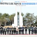 괴산보훈공원 이미지