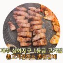 촘고기공작소 촘닭갈비