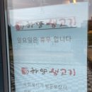 하양생고기 이미지