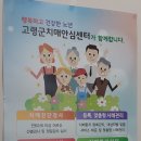 고령군다산면보건지소 이미지