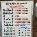 신의주찹쌀순대&감자탕 네이버블로그