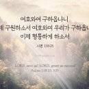 나의 피난처 예수 의지해요... 이미지