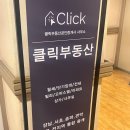부동산24시공인중개사사무소 이미지