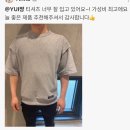 [후기♡]GU언더커버🖤콜라보 티셔츠 품절임박!