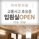 아미한의원 이미지