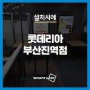 롯데리아부산진역점 네이버블로그