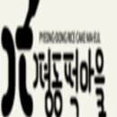 평동전통떡마을 네이버블로그