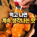 강릉 중앙시장 길감자 후기, 웨이팅 길 줄 알았는데 생각보다 빨랐던 불닭마요맛