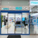 참약사 진접우리약국 이미지