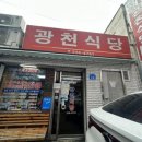 광천떡집 이미지