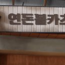 삼고초려 끝에 연돈 볼카츠 예산시장 입점을 허락한 백종원.jpg 이미지