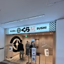 기대 이하였던 일본 도쿄 가성비 스시집 쿠라스시 아사쿠사점(kura sushi) 예약 방법/방문 후기