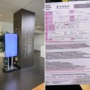 미래플러스의원 | [임신11주차] 강남 미래와희망 산부인과 1차 기형아...니프티 검사 비용 80만원, 목 투명대 검사 후기