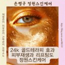 정원 스킨케어 이미지