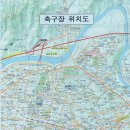 강변축구장 이미지