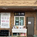 [오창/내돈내산] 오창 붕어빵 맛집 “골드붕어빵” (오창 붕세권, 양청중 붕어빵)