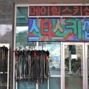 메이힐스리조트스키샵 네이버블로그