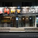 별마로감자탕 네이버블로그