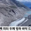 동유럽 날씨 근황 이미지
