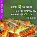 건강정보 ㅡ 오늘의 건강상식ㅡ 알기쉽게 정리된ㅡ 의학정보ㅡ 감기는 추워서 걸린다ㅡ 아니다 바이러스때문이다.ㅡ 이미지