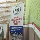 수도권 몇 개 없는 타미야 미니카 SN경기장 인천점