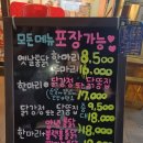 1번지통닭호만점