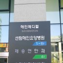 해인메디칼 이미지