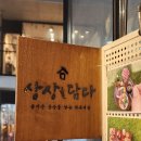 미니어처 공방 | 인사동 쌈지길 미니어처 체험 공방 후기 : 9세 아이 상상을 담다 미니어처 만들기 가격 및 시간