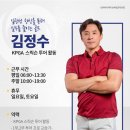 성균관 스포츠 아카데미 이미지