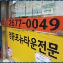 세계로부동산공인중개사사무소 이미지