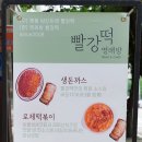 명례방빨강떡 이미지