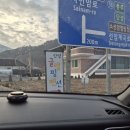 단양글램핑&펜션 이미지